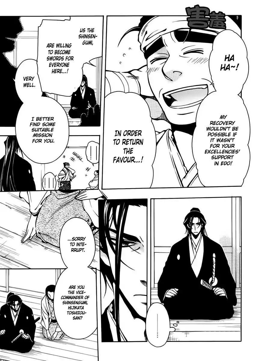 Read Peace Maker Kurogane chapter 45 image 5 on Lezhin
