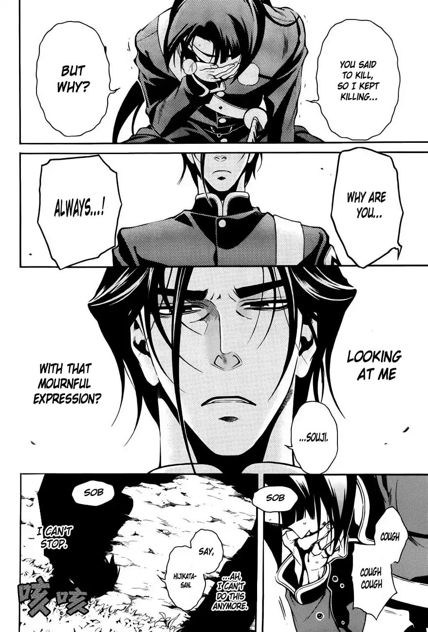 Read Peace Maker Kurogane chapter 46 image 25 on Lezhin