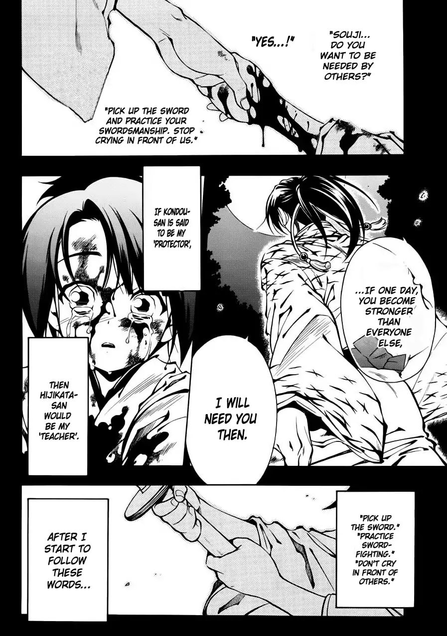 Read Peace Maker Kurogane chapter 46 image 4 on Lezhin