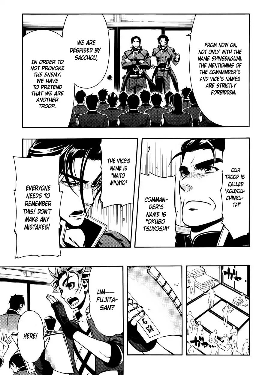Read Peace Maker Kurogane chapter 47 image 27 on Lezhin