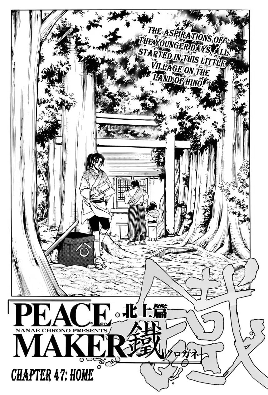 Read Peace Maker Kurogane chapter 47 image 3 on Lezhin