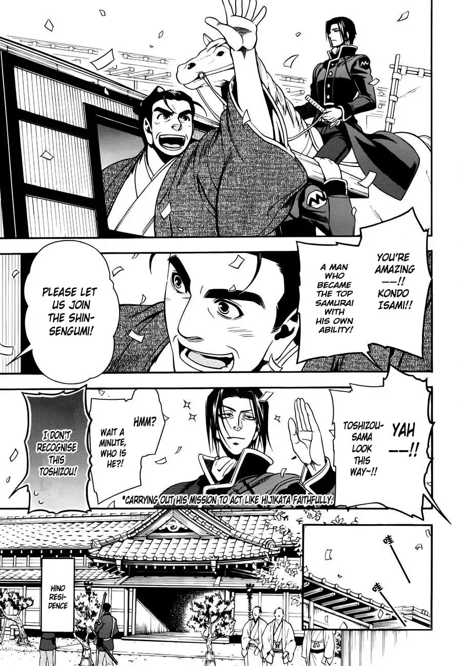 Read Peace Maker Kurogane chapter 47 image 5 on Lezhin