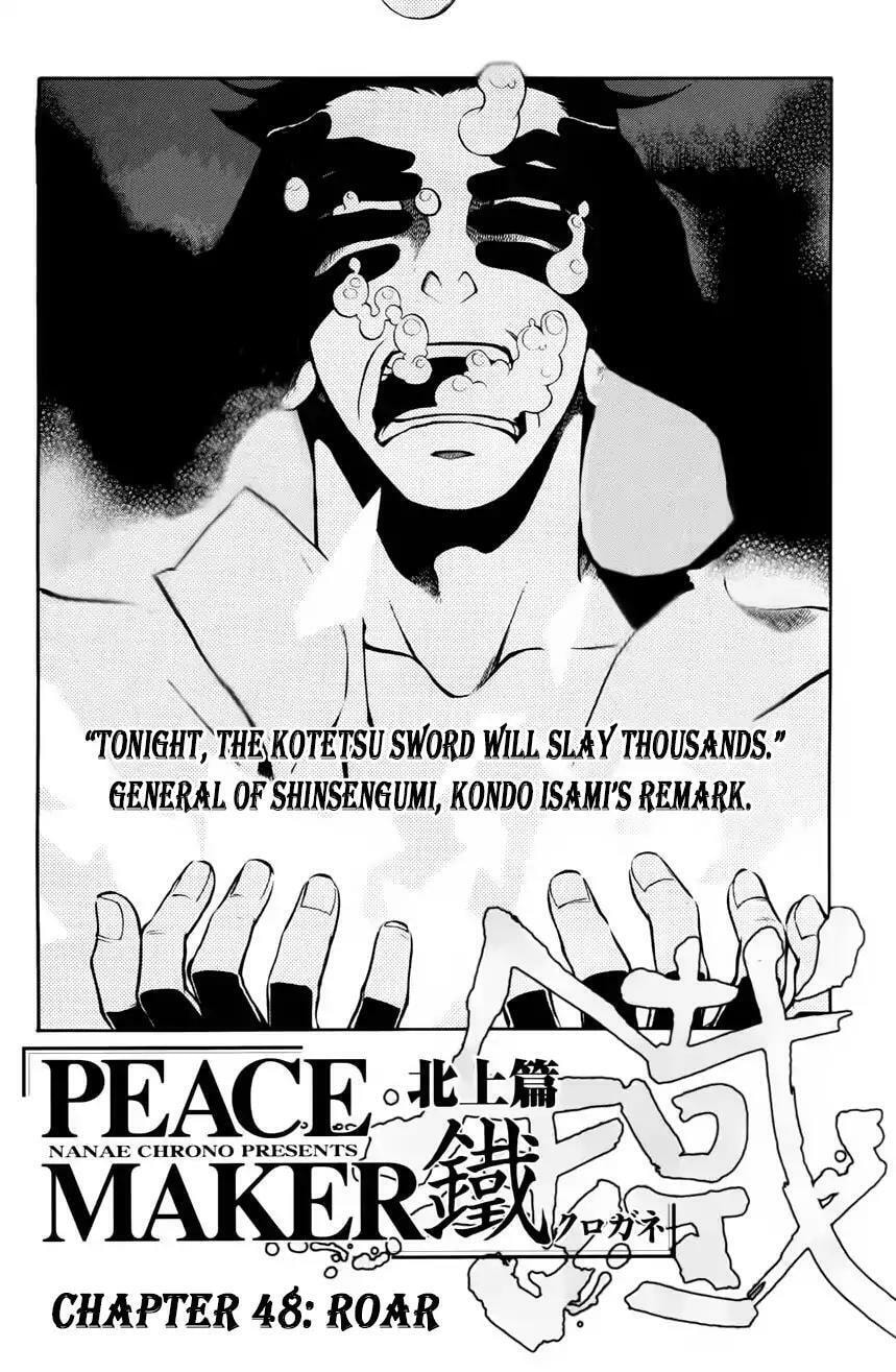 Read Peace Maker Kurogane chapter 48 image 1 on Lezhin