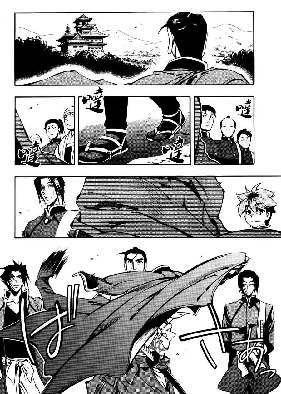 Read Peace Maker Kurogane chapter 48 image 16 on Lezhin
