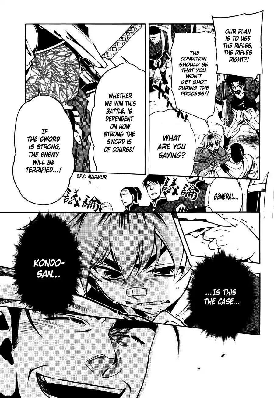 Read Peace Maker Kurogane chapter 48 image 19 on Lezhin