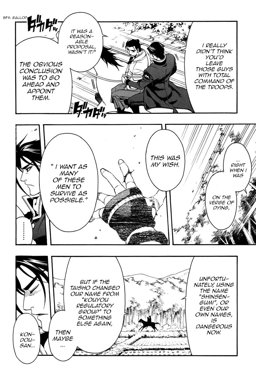 Read Peace Maker Kurogane chapter 50 image 11 on Lezhin