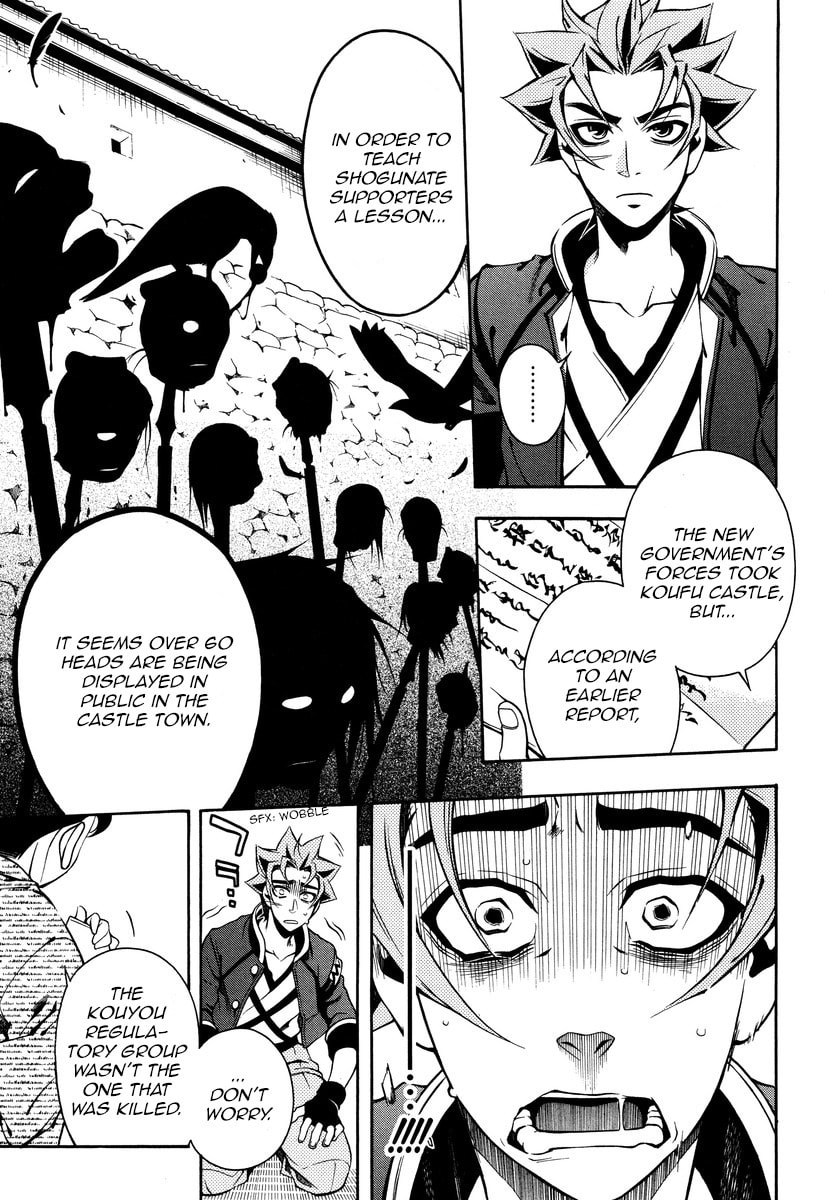 Read Peace Maker Kurogane chapter 50 image 16 on Lezhin