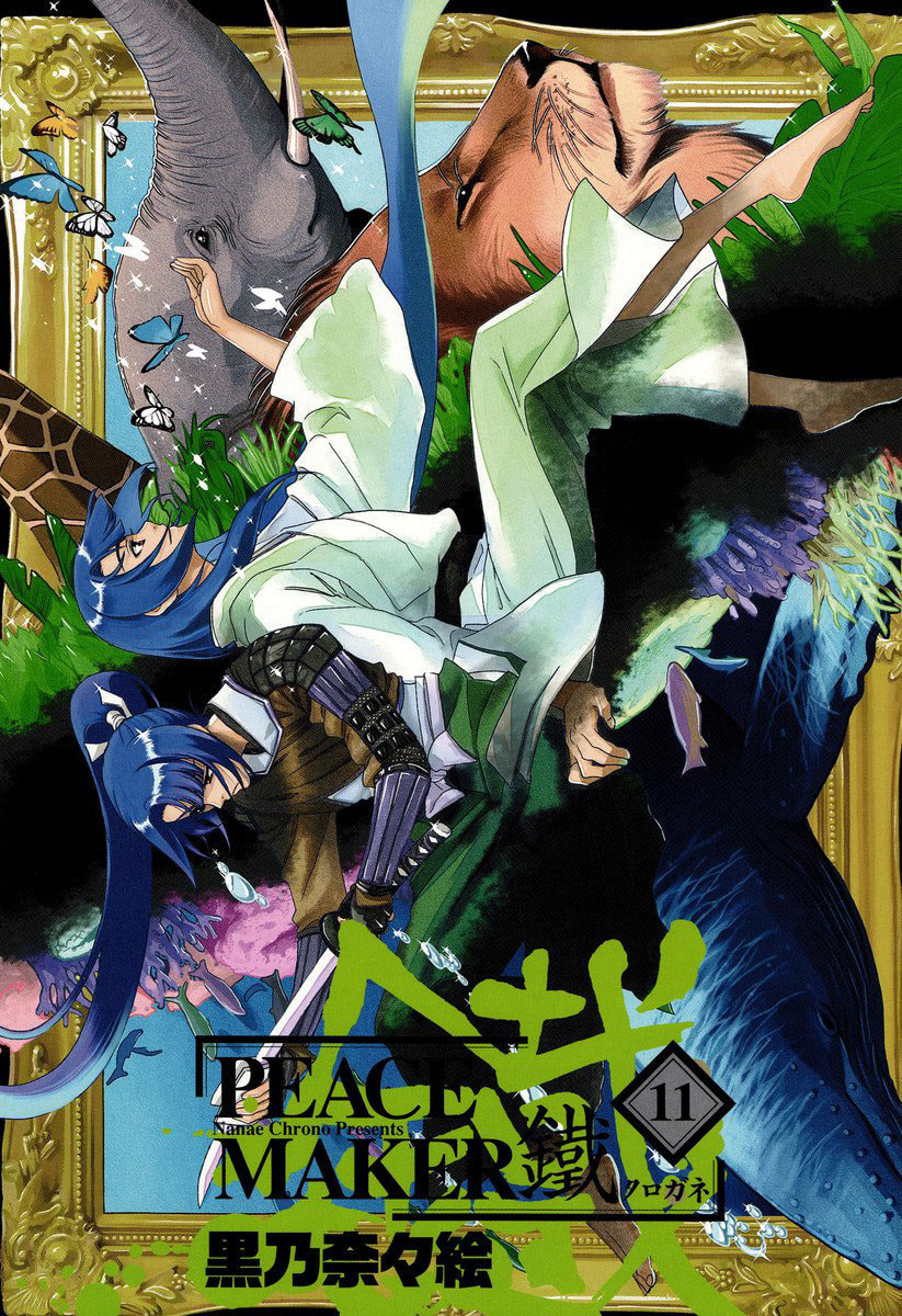 Read Peace Maker Kurogane chapter 51 image 2 on Lezhin