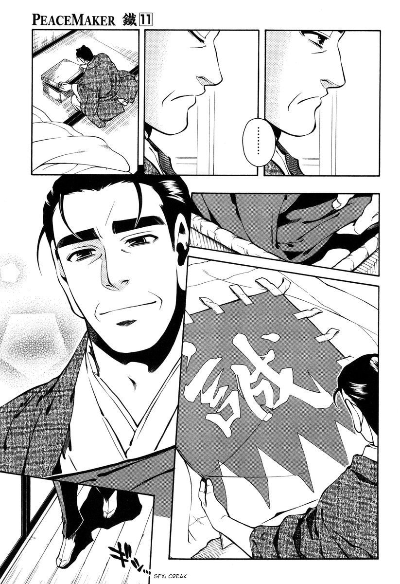 Read Peace Maker Kurogane chapter 51 image 27 on Lezhin