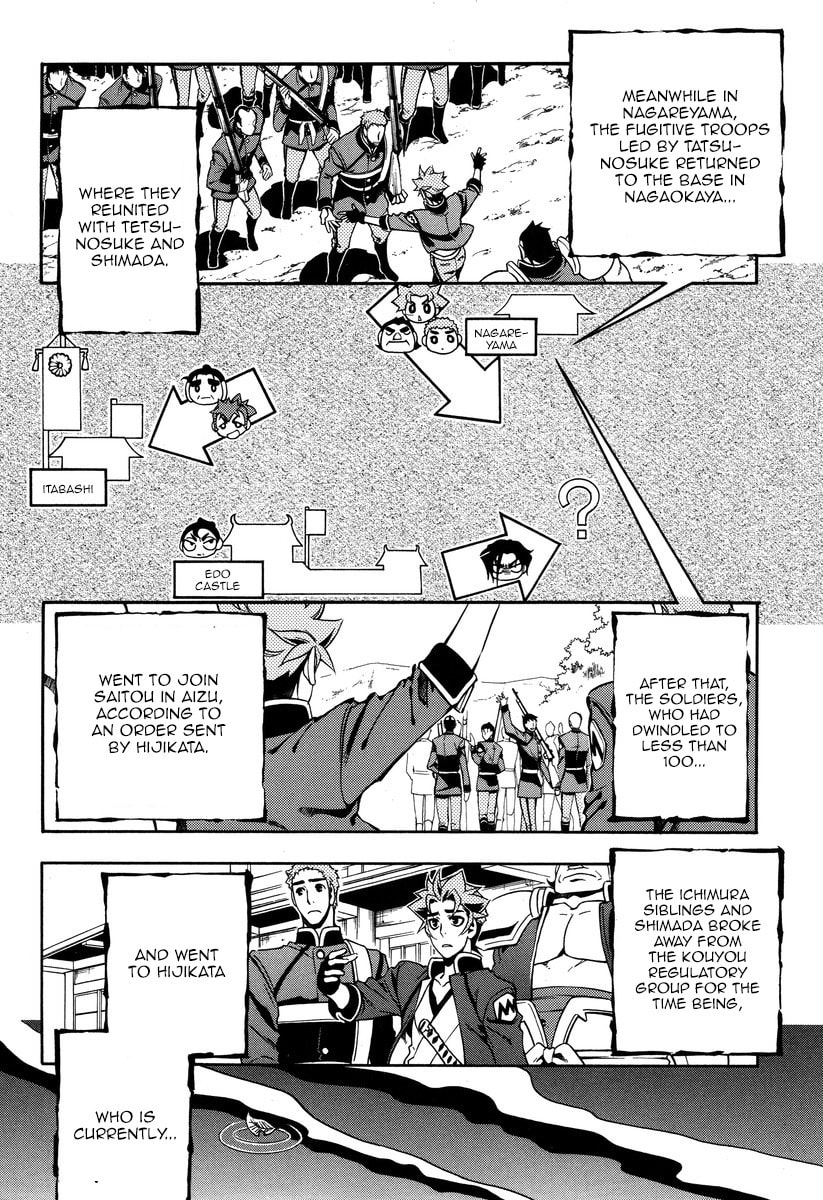 Read Peace Maker Kurogane chapter 56 image 15 on Lezhin