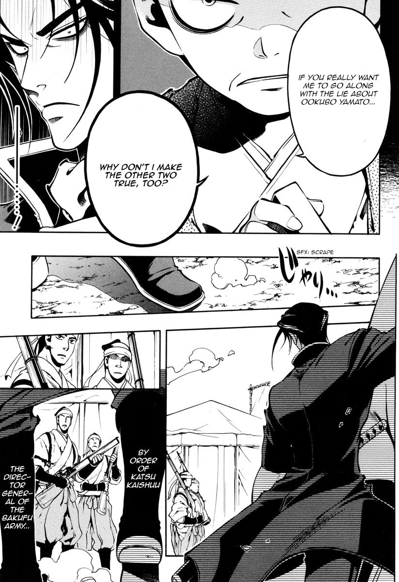 Read Peace Maker Kurogane chapter 56 image 18 on Lezhin