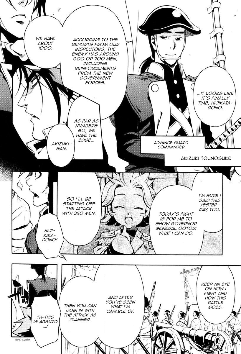 Read Peace Maker Kurogane chapter 57 image 14 on Lezhin