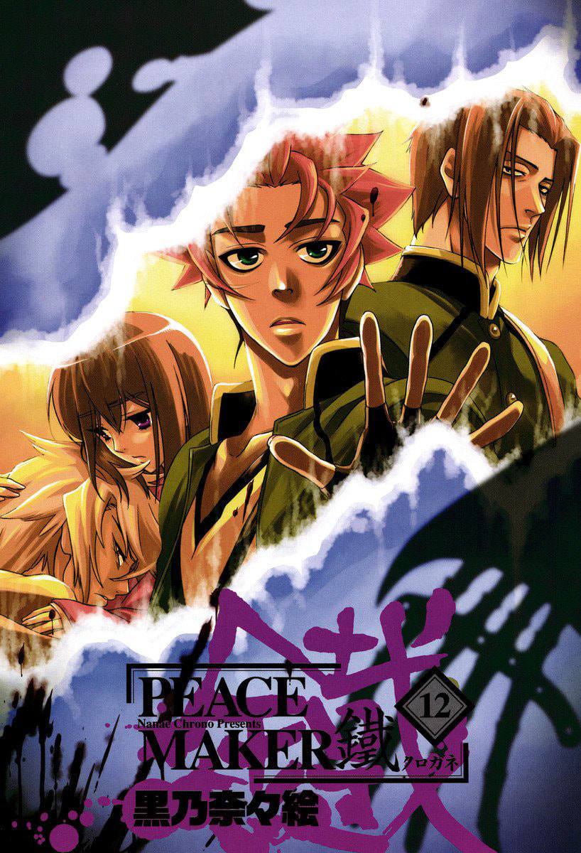 Read Peace Maker Kurogane chapter 57 image 2 on Lezhin