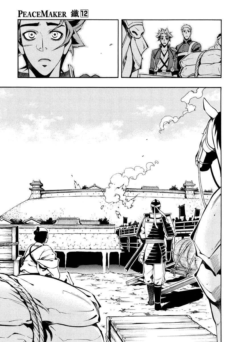 Read Peace Maker Kurogane chapter 57 image 21 on Lezhin