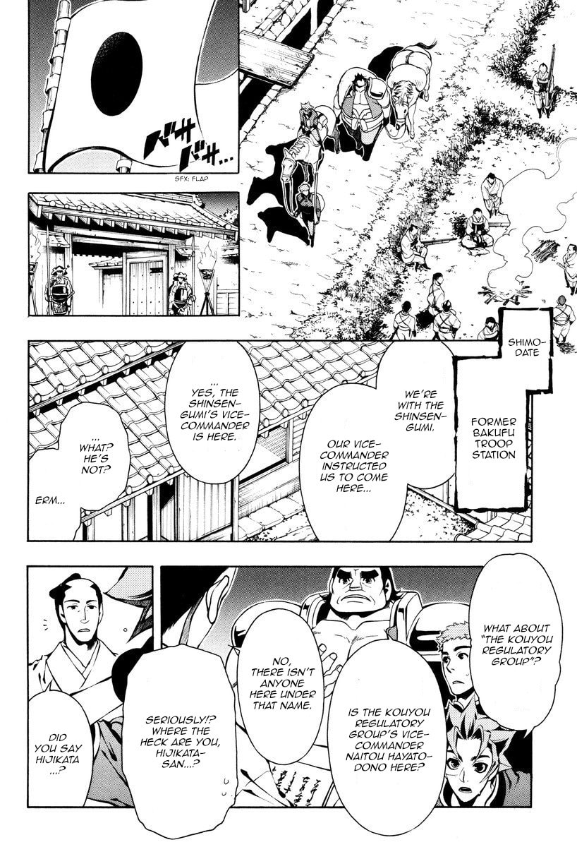 Read Peace Maker Kurogane chapter 57 image 4 on Lezhin