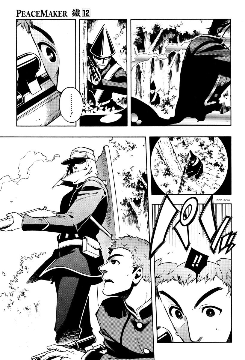 Read Peace Maker Kurogane chapter 62 image 11 on Lezhin