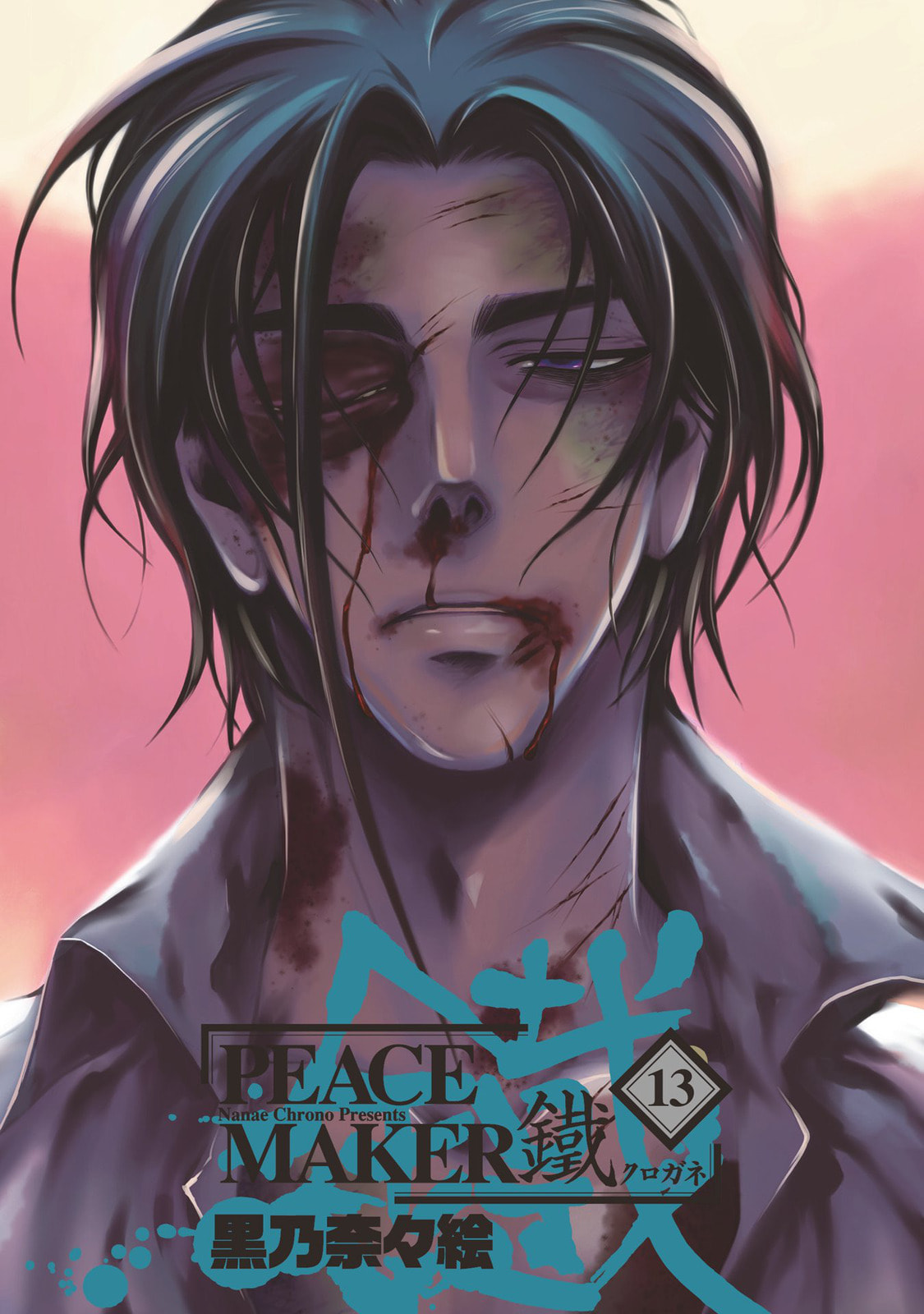 Read Peace Maker Kurogane chapter 63 image 1 on Lezhin