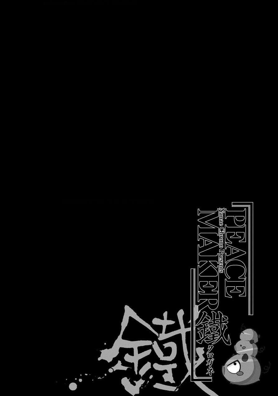 Read Peace Maker Kurogane chapter 69.2 image 1 on Lezhin