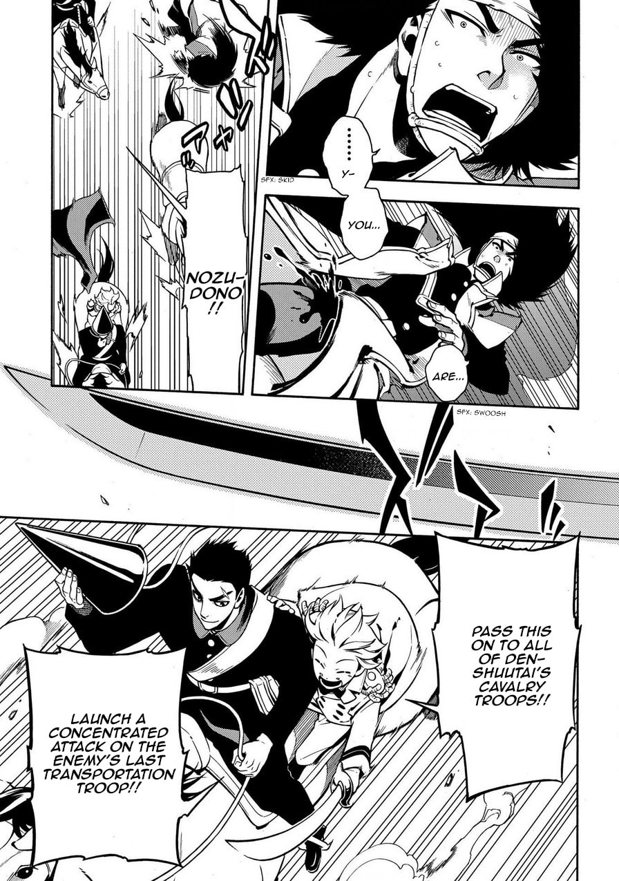 Read Peace Maker Kurogane chapter 70 image 20 on Lezhin