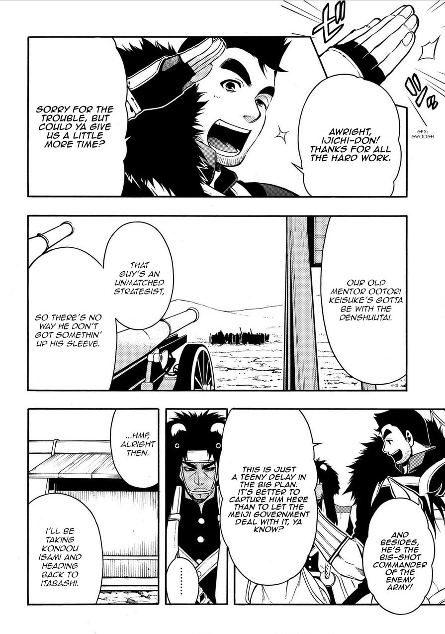 Read Peace Maker Kurogane chapter 70 image 5 on Lezhin