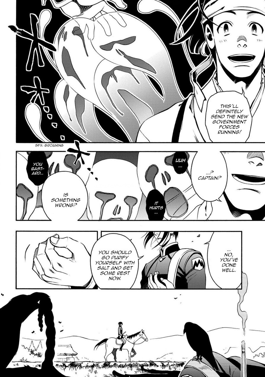 Read Peace Maker Kurogane chapter 71 image 3 on Lezhin