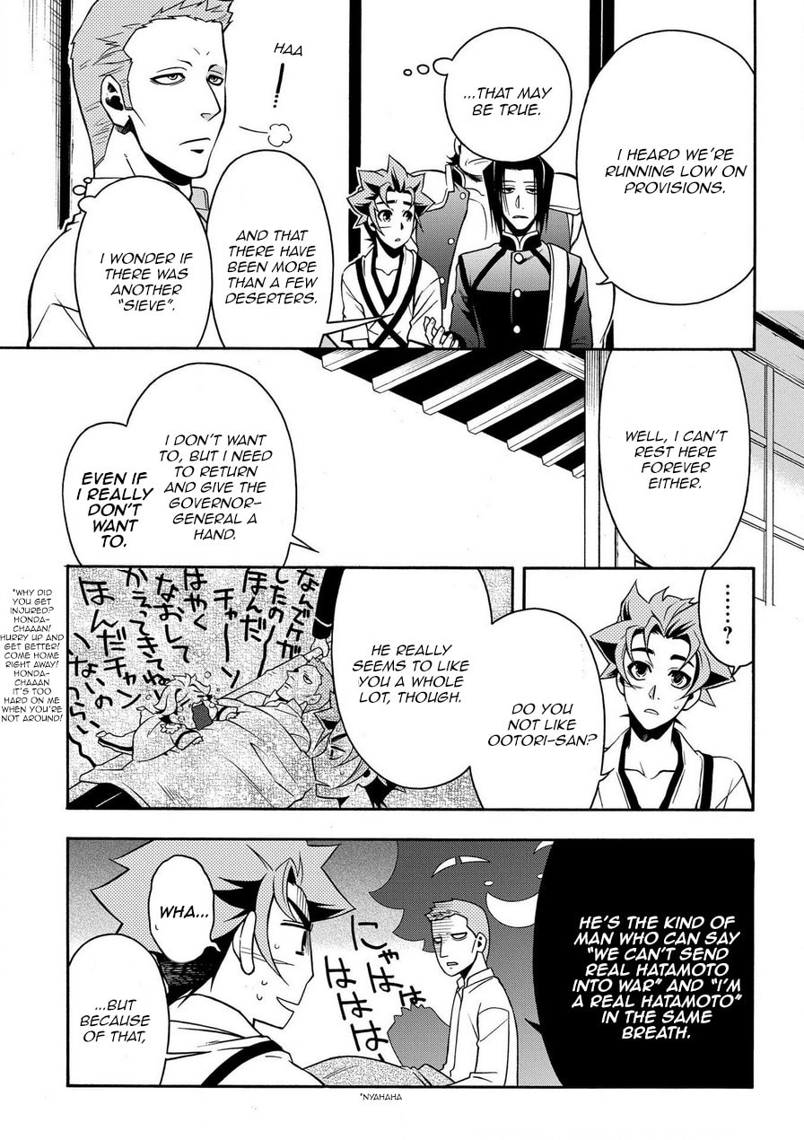 Read Peace Maker Kurogane chapter 72 image 14 on Lezhin