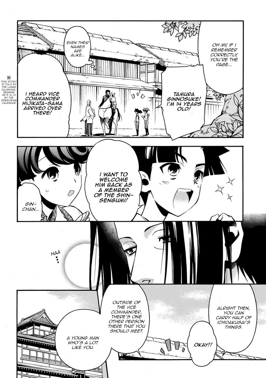 Read Peace Maker Kurogane chapter 72 image 5 on Lezhin