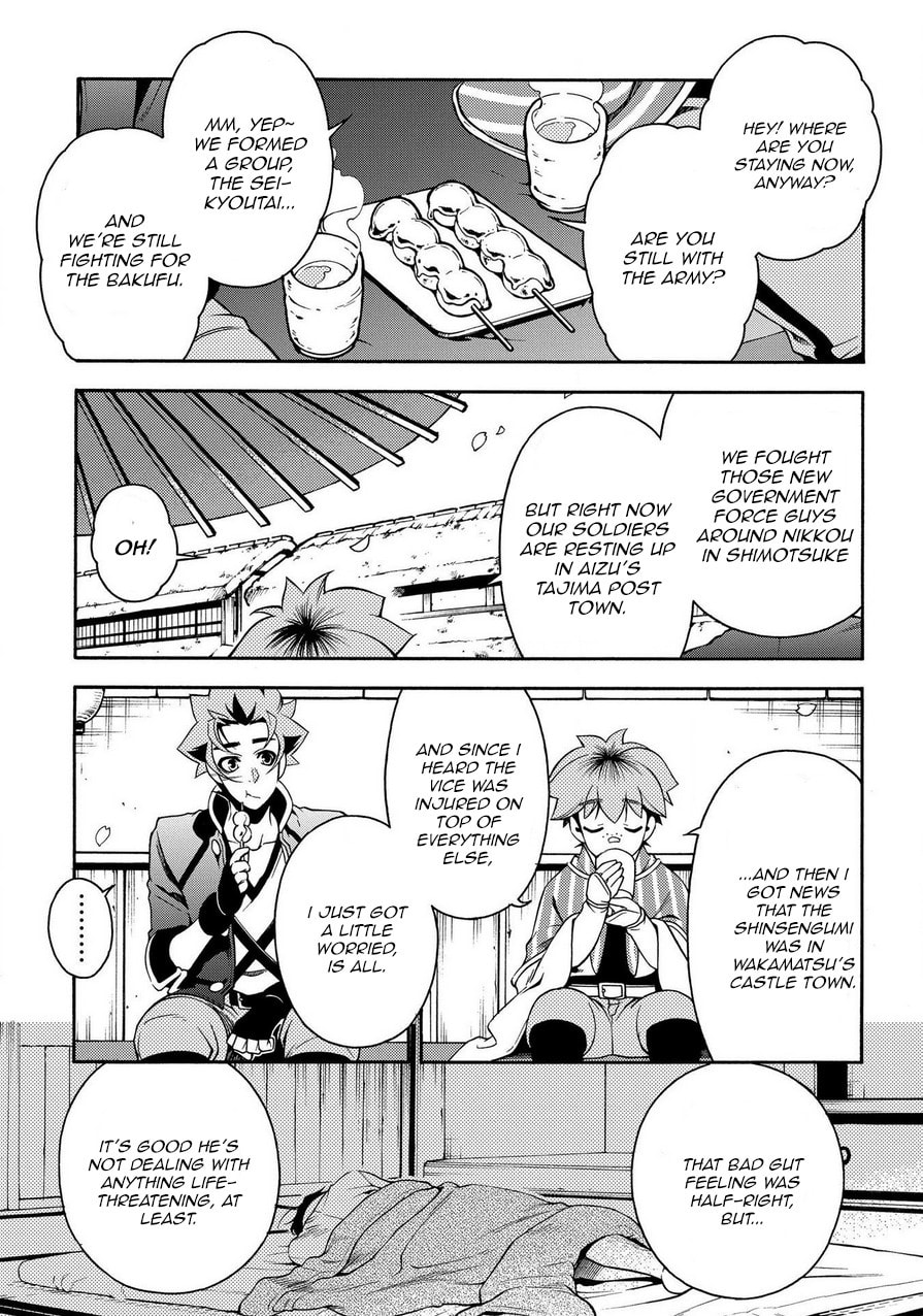 Read Peace Maker Kurogane chapter 74 image 16 on Lezhin