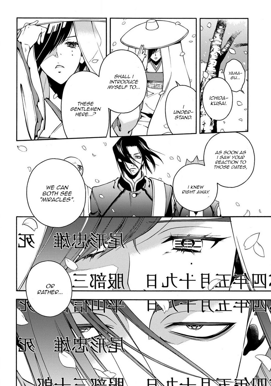 Read Peace Maker Kurogane chapter 74 image 7 on Lezhin