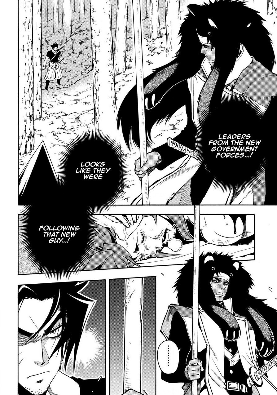 Read Peace Maker Kurogane chapter 76 image 1 on Lezhin