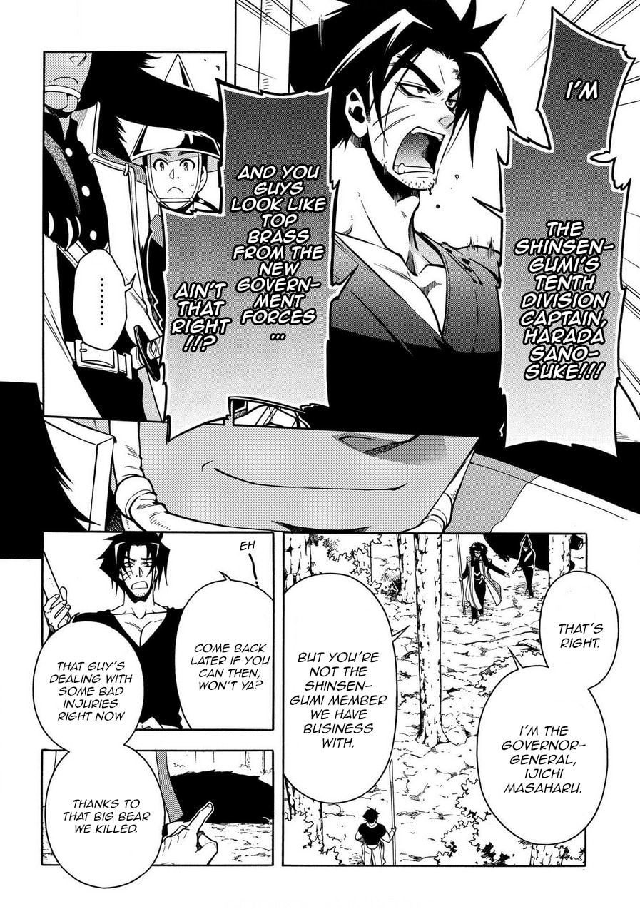 Read Peace Maker Kurogane chapter 76 image 3 on Lezhin