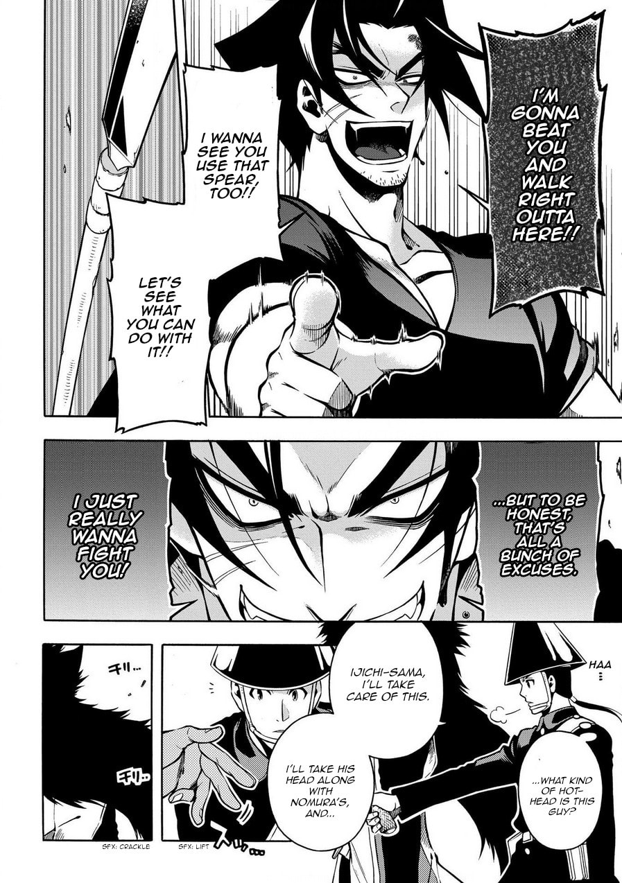 Read Peace Maker Kurogane chapter 76 image 7 on Lezhin