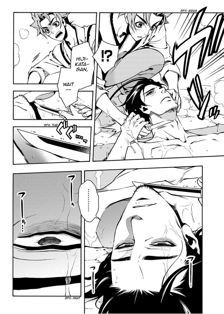 Read Peace Maker Kurogane chapter 79 image 13 on Lezhin