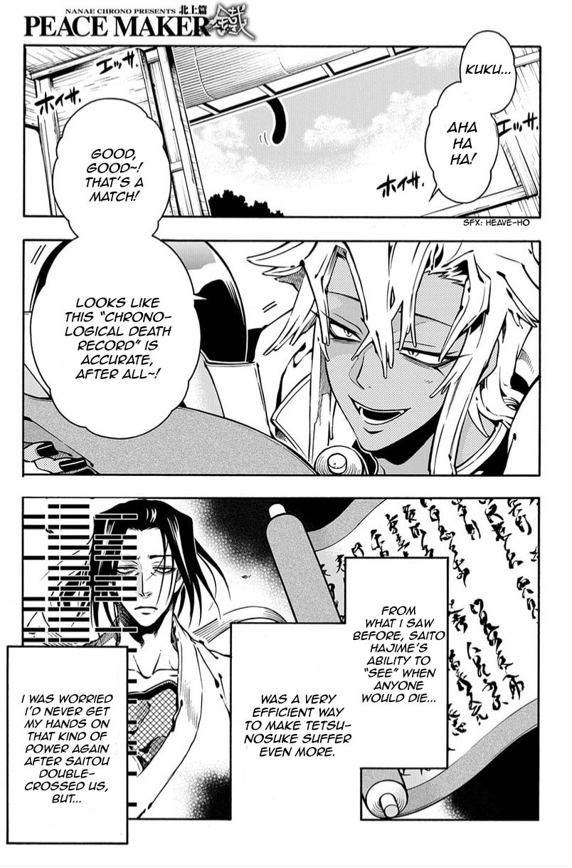 Read Peace Maker Kurogane chapter 79 image 6 on Lezhin