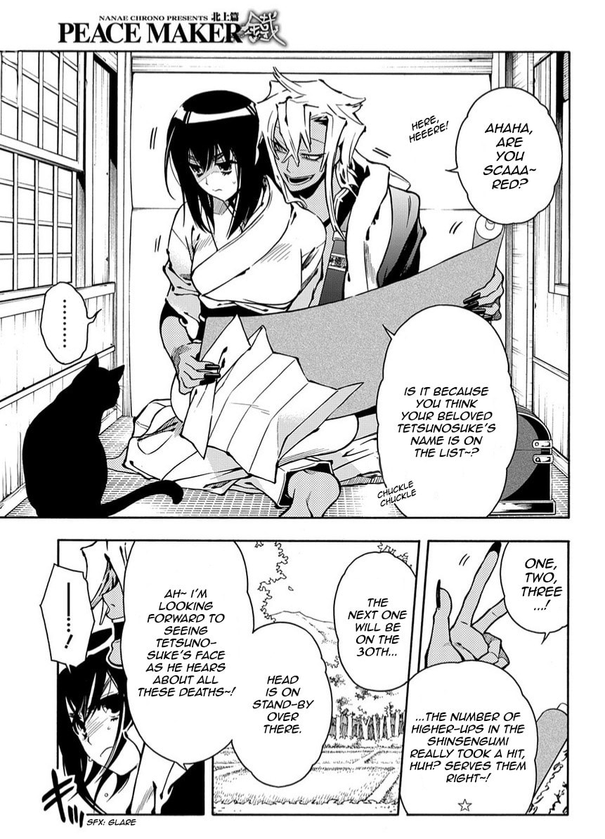 Read Peace Maker Kurogane chapter 79 image 8 on Lezhin