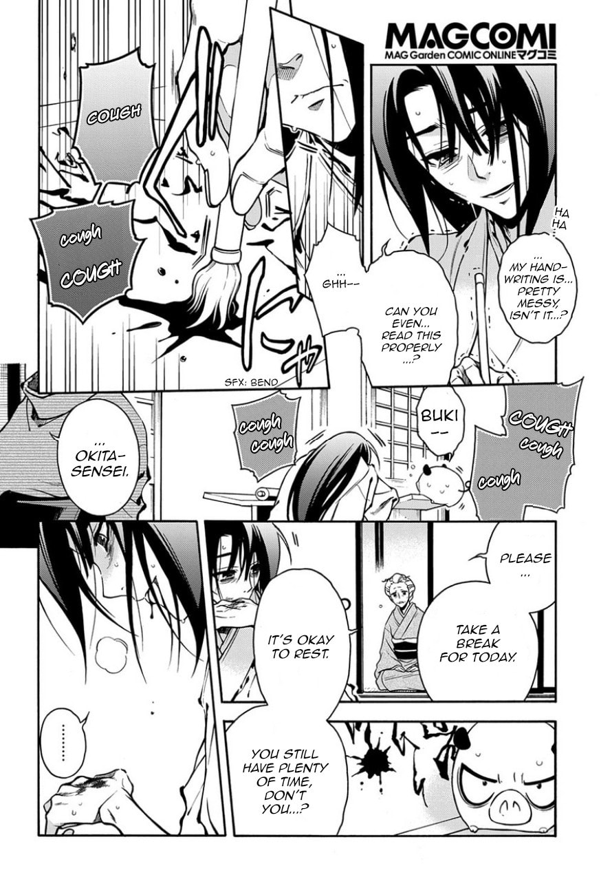 Read Peace Maker Kurogane chapter 80 image 11 on Lezhin