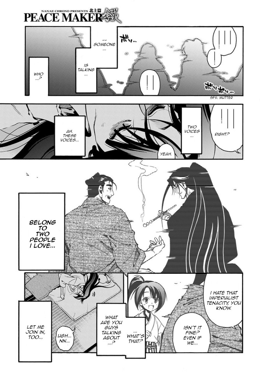 Read Peace Maker Kurogane chapter 80 image 16 on Lezhin