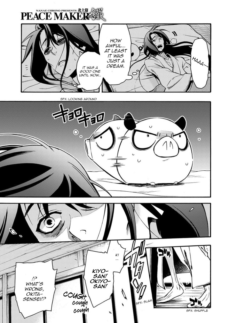 Read Peace Maker Kurogane chapter 80 image 18 on Lezhin