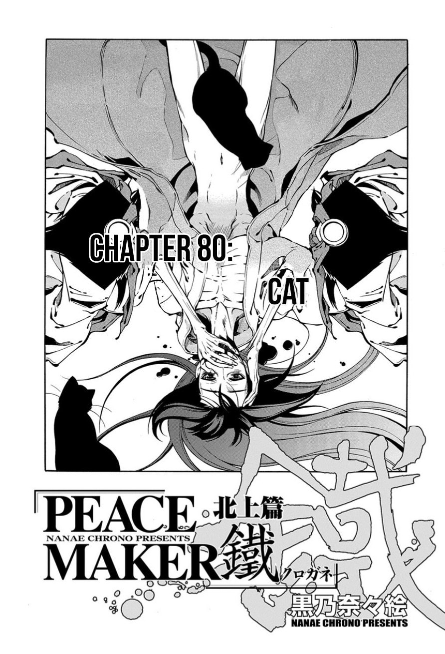 Read Peace Maker Kurogane chapter 80 image 2 on Lezhin