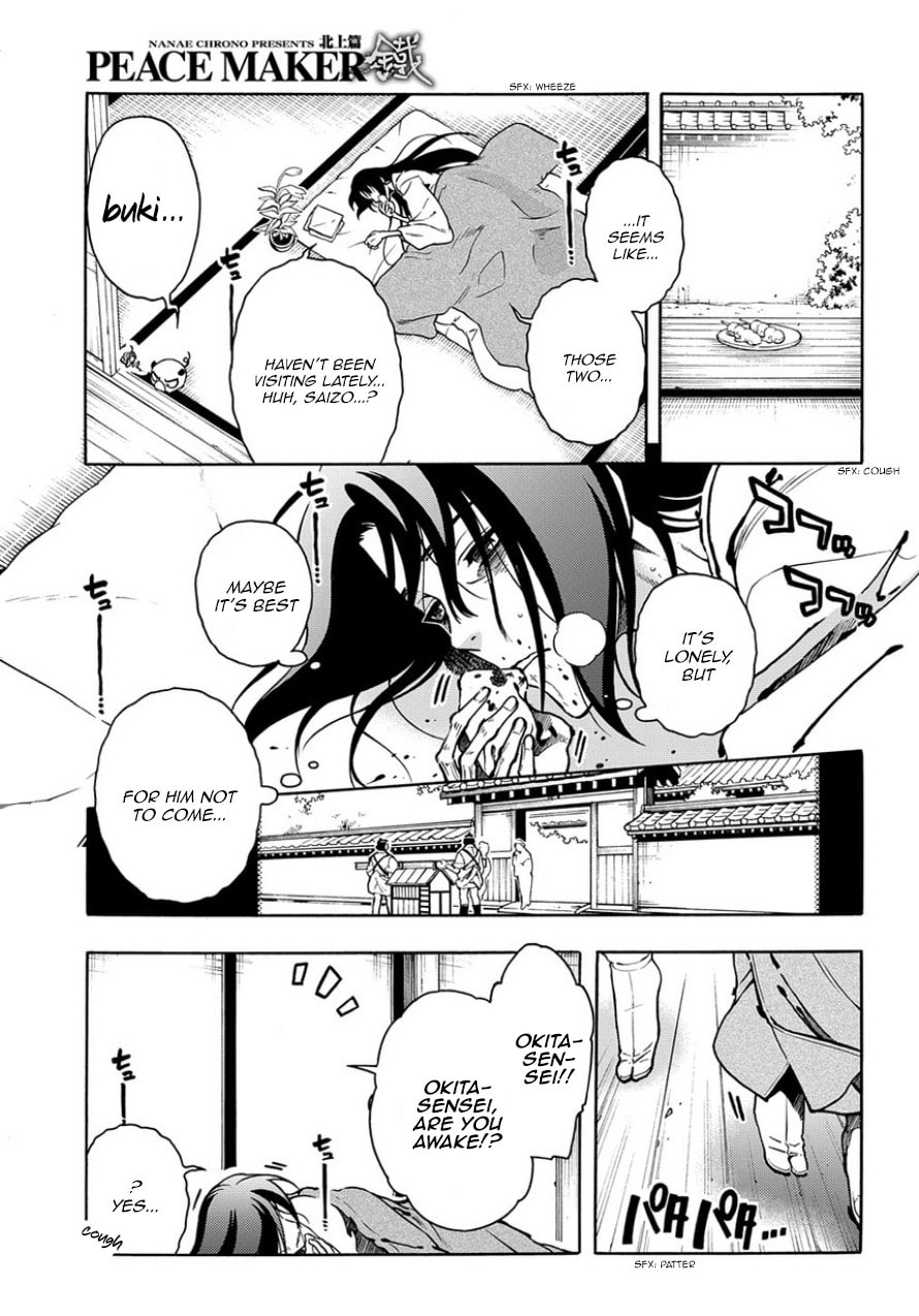 Read Peace Maker Kurogane chapter 82 image 18 on Lezhin