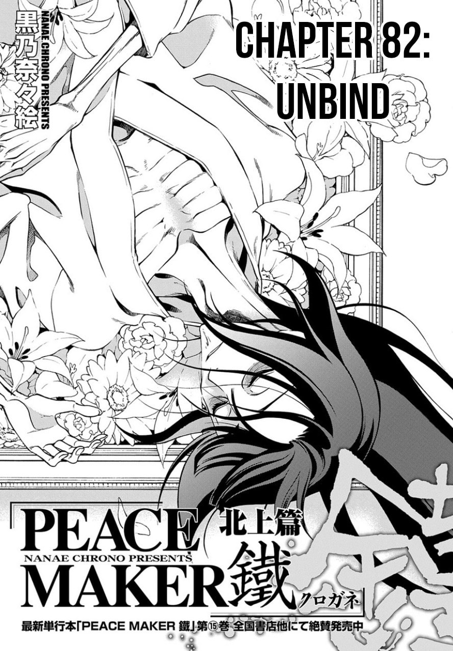 Read Peace Maker Kurogane chapter 82 image 2 on Lezhin
