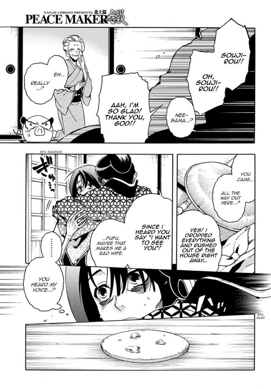 Read Peace Maker Kurogane chapter 82 image 21 on Lezhin