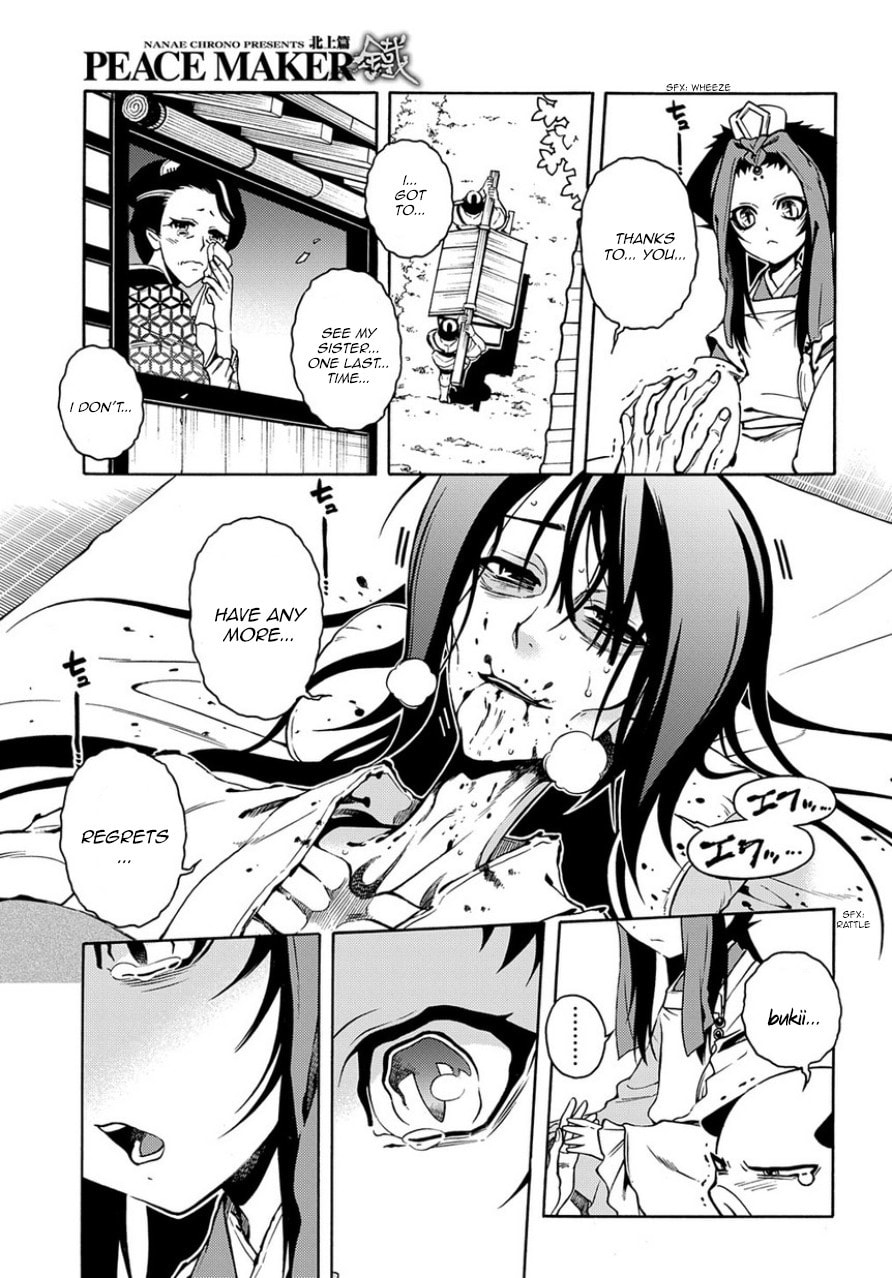 Read Peace Maker Kurogane chapter 82 image 25 on Lezhin