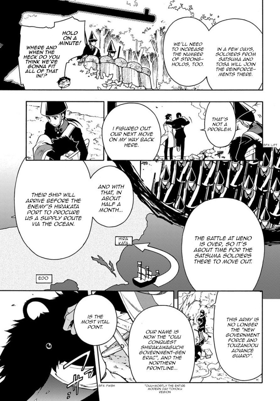 Read Peace Maker Kurogane chapter 83.1 image 16 on Lezhin