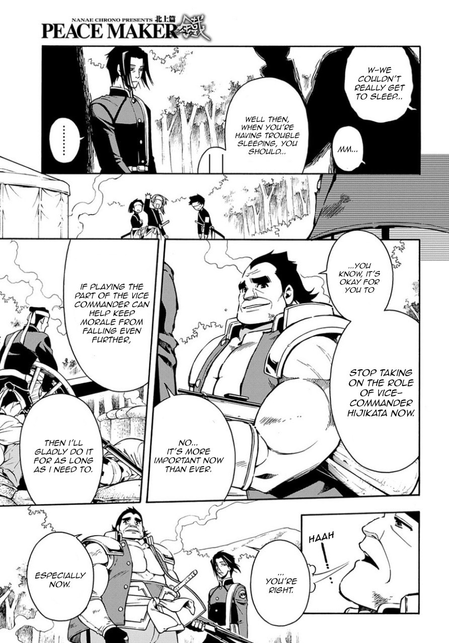 Read Peace Maker Kurogane chapter 83.1 image 4 on Lezhin
