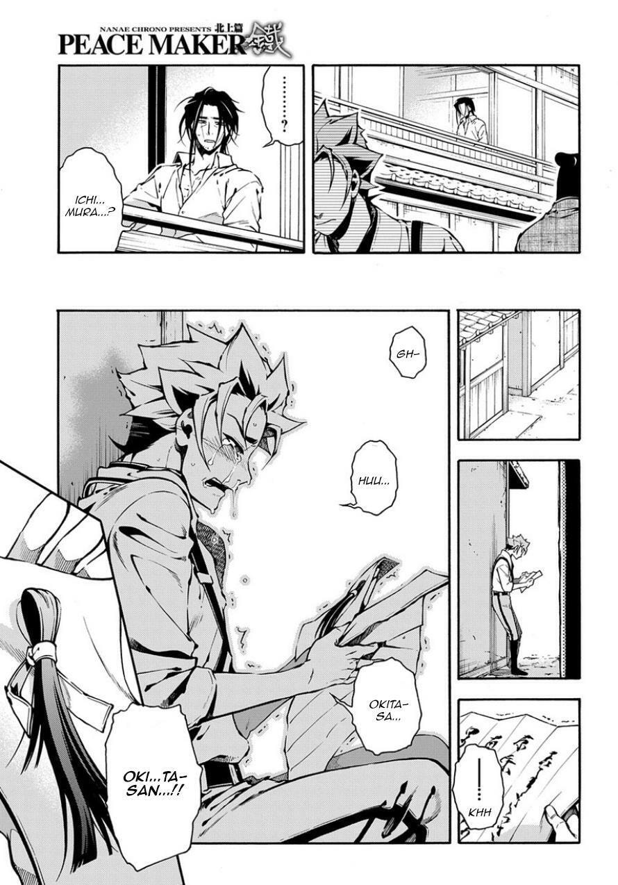 Read Peace Maker Kurogane chapter 83.5 image 16 on Lezhin