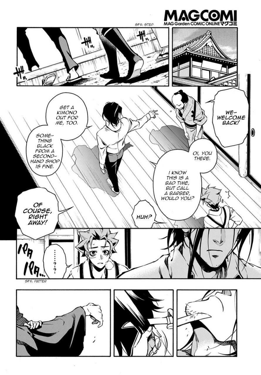 Read Peace Maker Kurogane chapter 83.5 image 23 on Lezhin