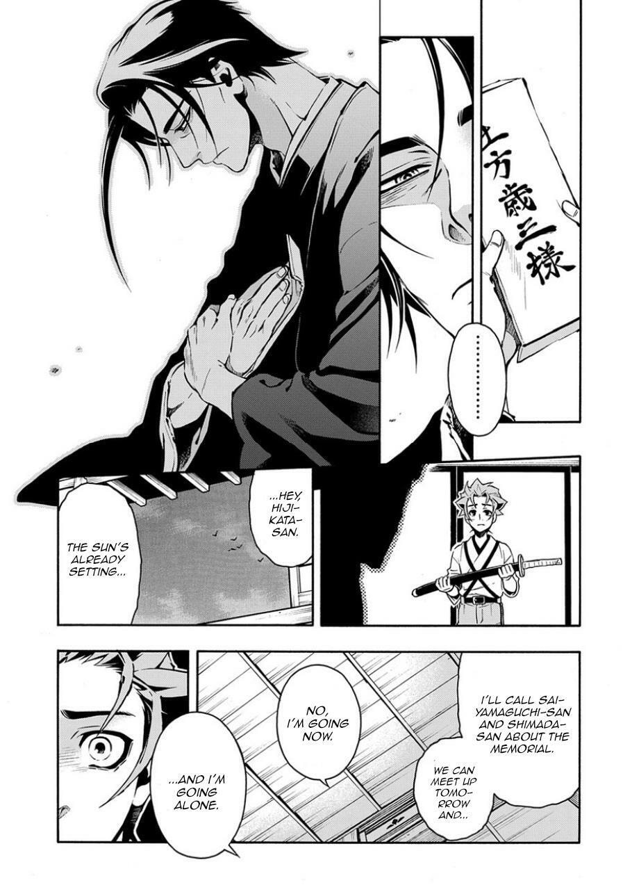 Read Peace Maker Kurogane chapter 83.5 image 28 on Lezhin