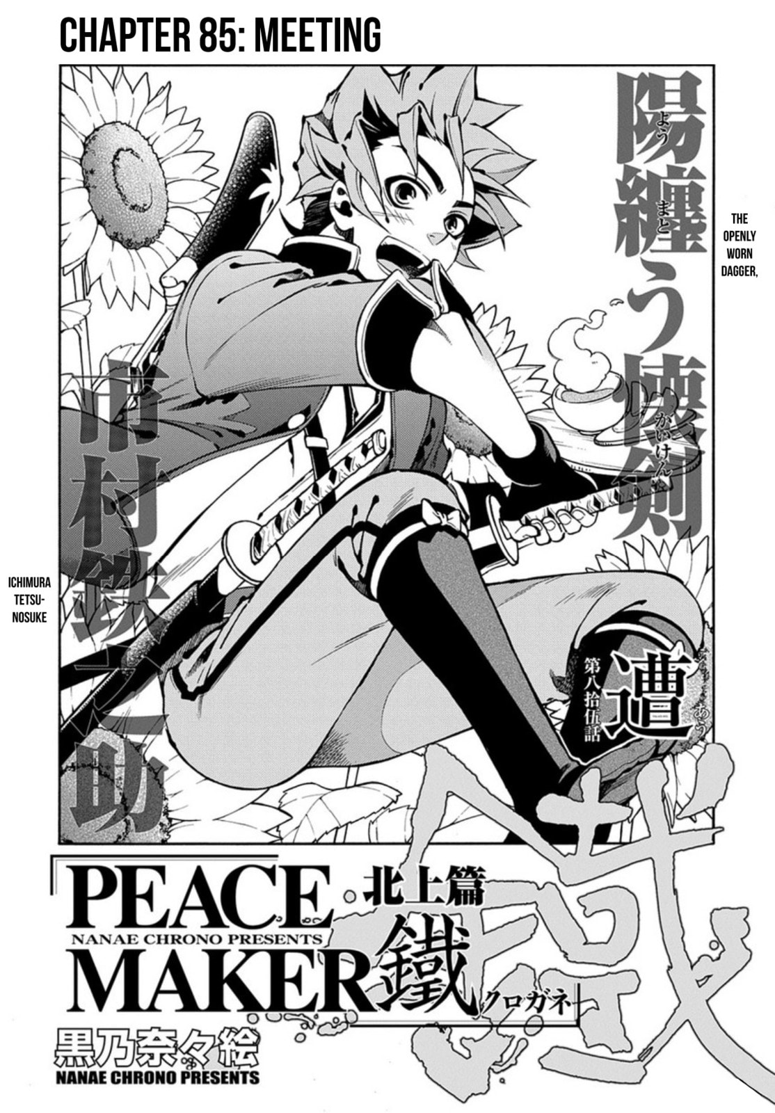 Read Peace Maker Kurogane chapter 85 image 1 on Lezhin