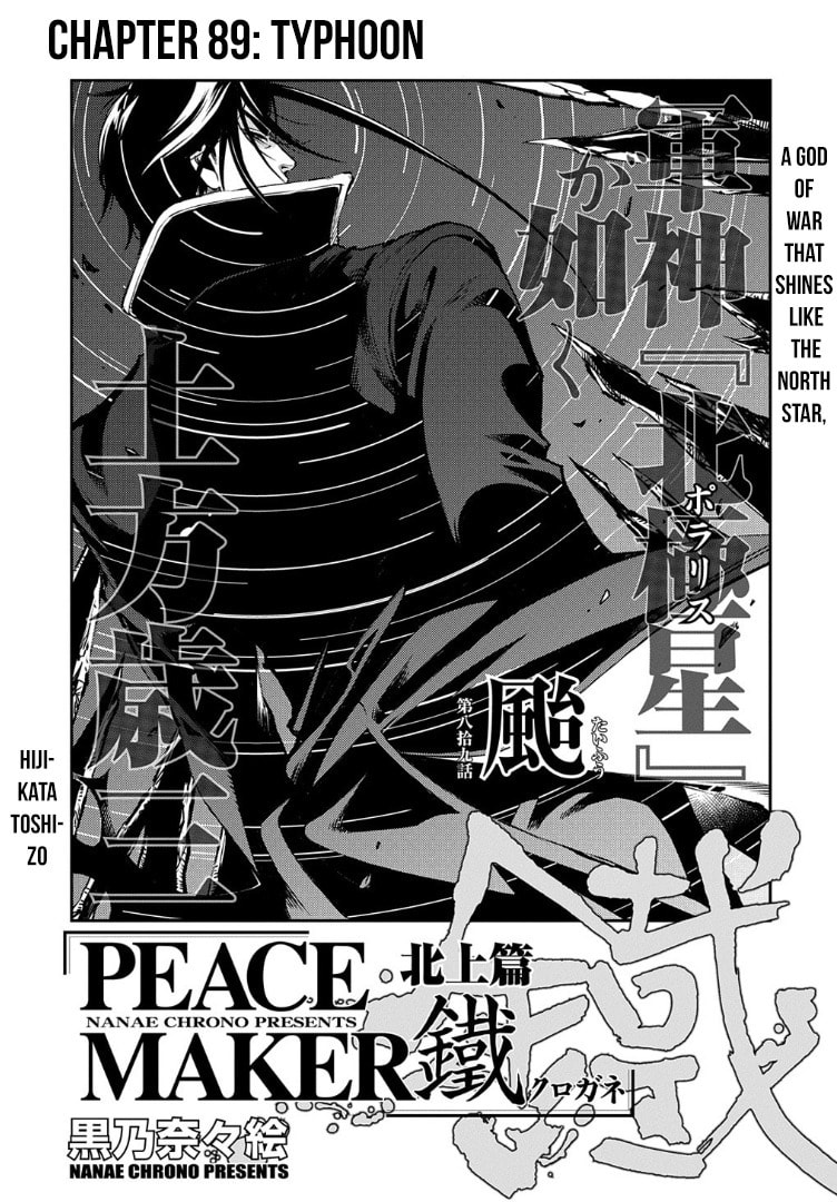 Read Peace Maker Kurogane chapter 89 image 3 on Lezhin